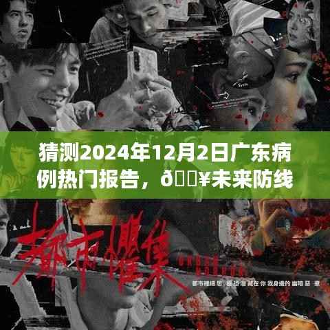 飞墙走壁 第2页