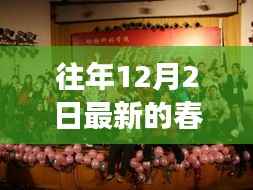 寻找内心平静的奇妙之旅，与自然共舞的新春节体验