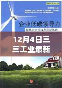 三三工业招聘启事，探索自然美景之旅，寻找内心的宁静与平和之旅