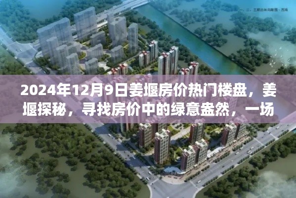 鸟革翬飞 第2页