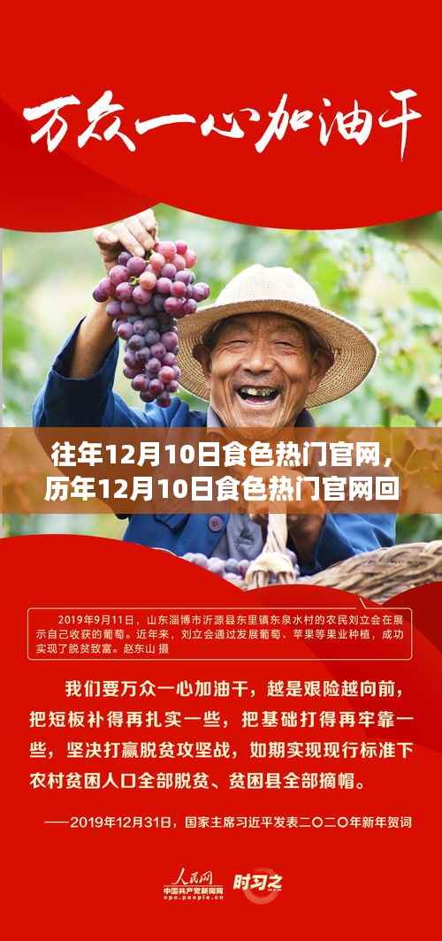 观往知来 第2页