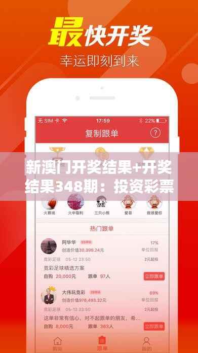 新澳门开奖结果+开奖结果348期:投资彩票的心态调整