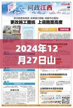 山阳发热门诊位置信息，最新更新于2024年
