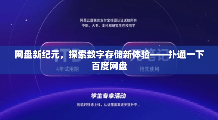百不一遇