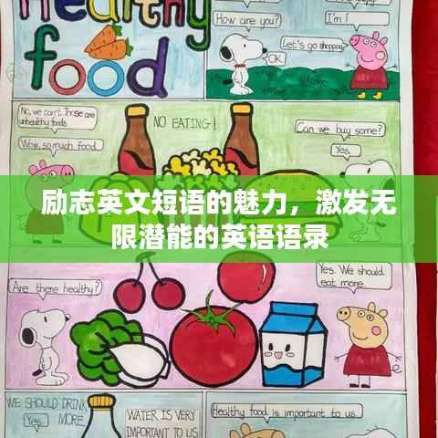 学而不厌