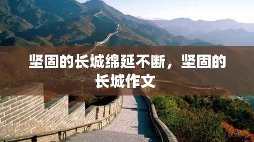 贵险贱璧