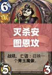 灭杀安图恩攻略大揭秘，轻松战胜BOSS的秘诀！