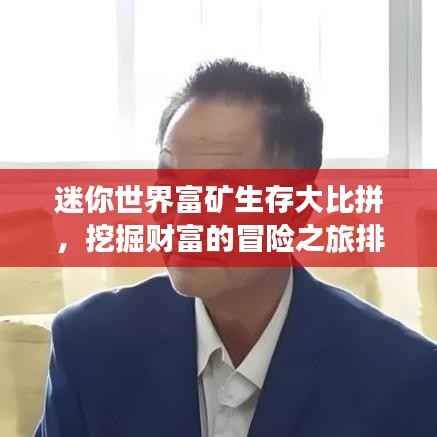 长颈鸟喙