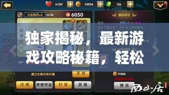 飞黄腾达